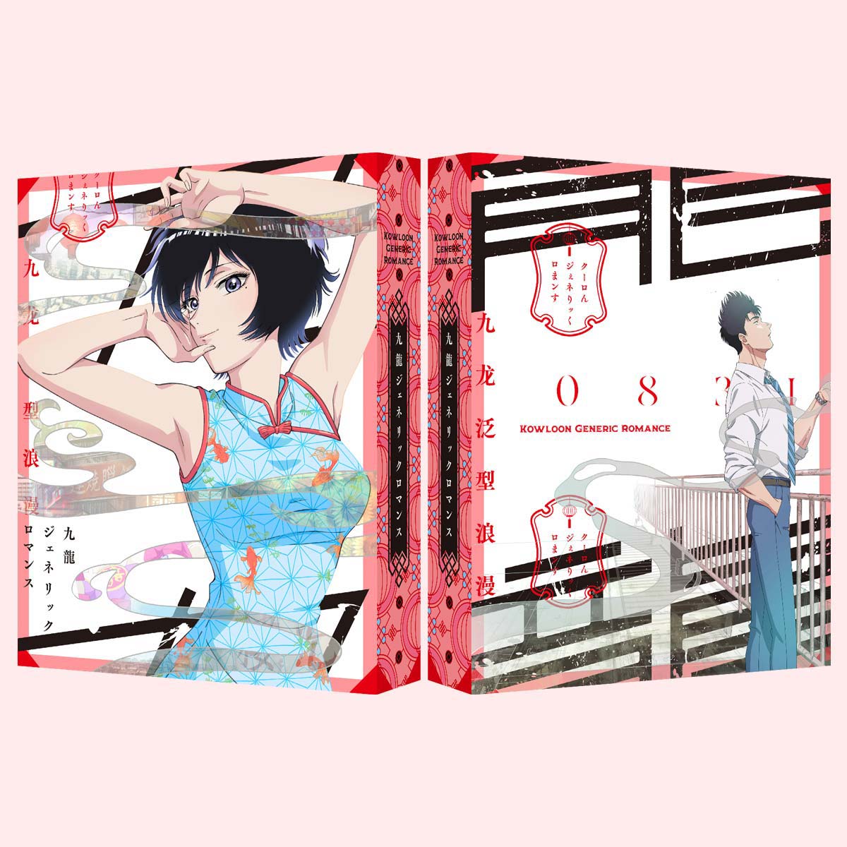 TVアニメ『九龍ジェネリックロマンス』オフィシャルサイト