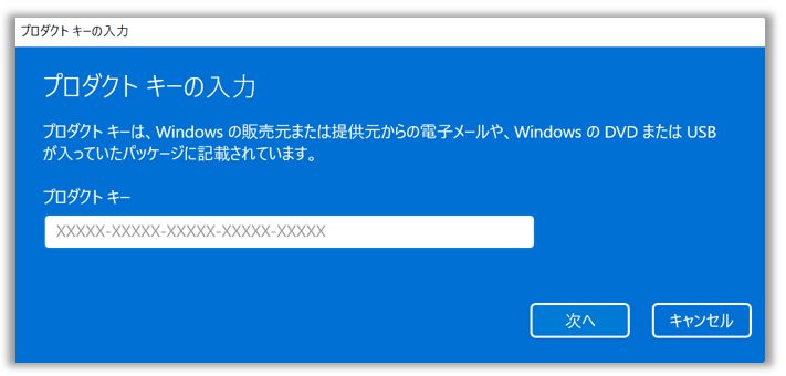 Windows 11/10] Windows のライセンス認証/アクティベーション