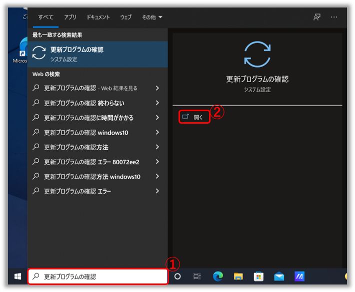 Windows 11] Windows 11 へのアップグレード方法 | サポート 公式