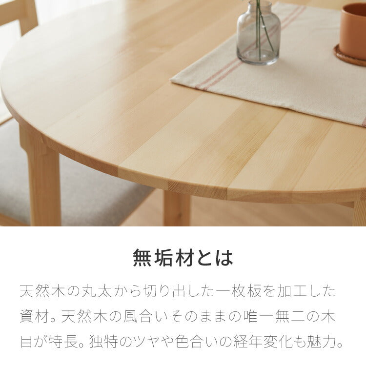円形 ダイニングテーブルセット 2人 2人掛け 3点セット 直径79cm 天然