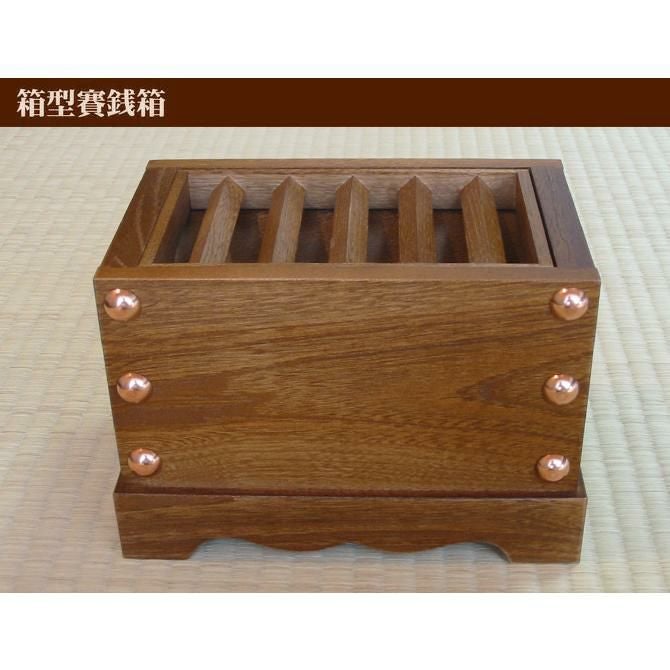 栓（セン）製 賽銭箱 7寸（幅21cm） 日本製 国産 寺院 社寺 神社 お