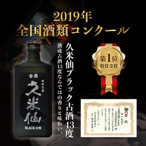 久米仙 ブラック古酒 43度 – 【公式】久米仙酒造オンラインショップ