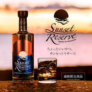 送料無料 通販限定】サンセットリザーブ 50度 700ml – 【公式】久米仙