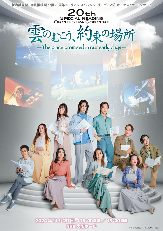 雲のむこう、約束の場所(初版サイン本) 雲のむこう、約束の