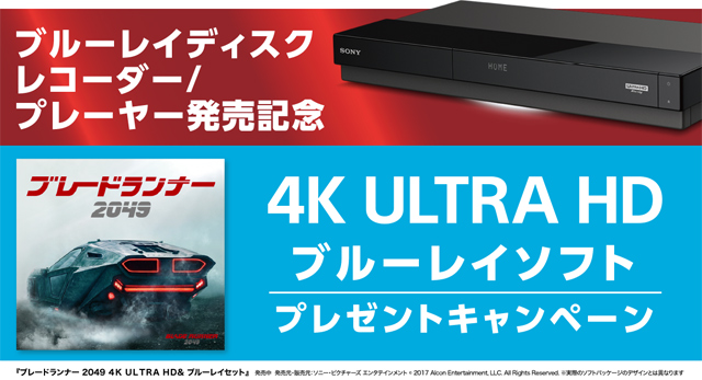 Ultra HD ブルーレイ/DVDプレーヤー「UBP-X800」にソフトウェア