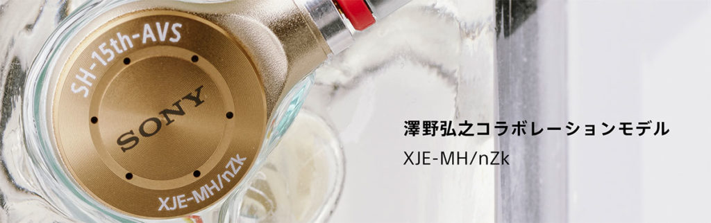 テイラーメイドのイヤホン「Just ear」に、”澤野弘之コラボレーション