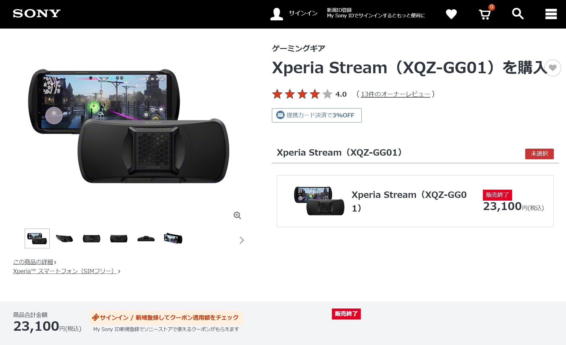 Xperia 1 V、Xperia 1 IV対応のゲーミングギア「Xperia Stream(XQZ