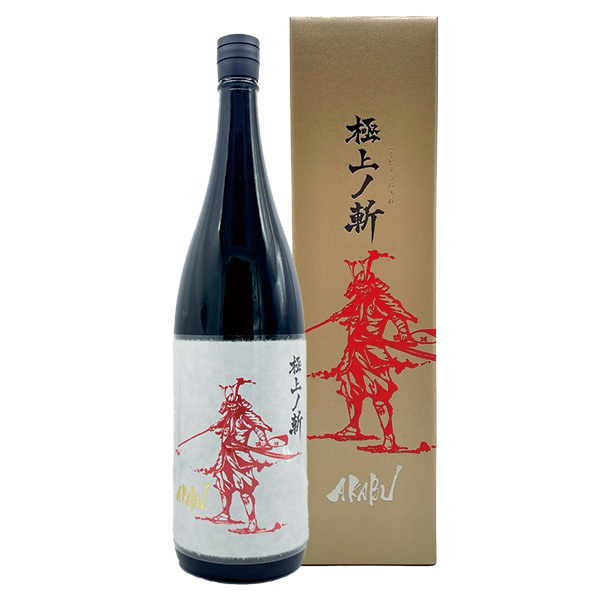 久保山酒店 / 赤武 極上ノ斬 純米大吟醸 火入れ(限定酒)