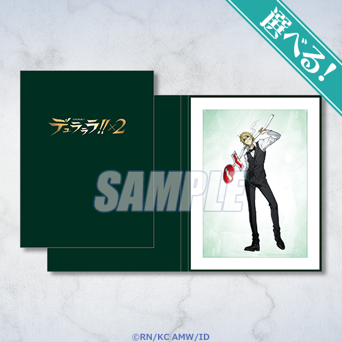 デュラララ!!×2 平和島静雄生誕祭2026くじ - Illustrator