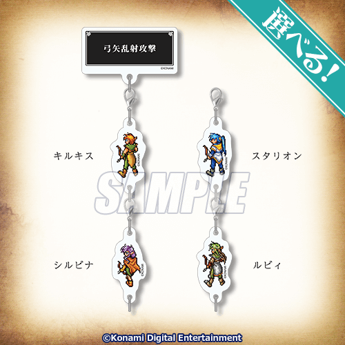 幻想水滸伝 I&II HDリマスター オンラインくじ | くじ引き堂