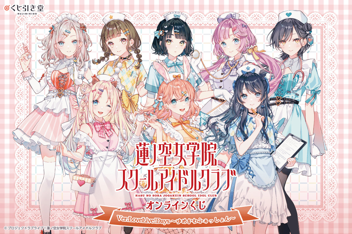 蓮ノ空 リンクラ オンラインくじ 【S賞】 アクリルパネル大沢瑠璃乃 蓮