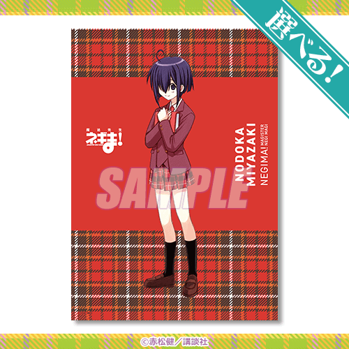 魔法先生ネギま！ オンラインくじ | くじ引き堂