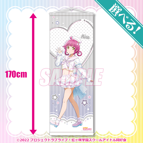 ラブライブ！虹ヶ咲学園スクールアイドル同好会』オンラインくじ Ver