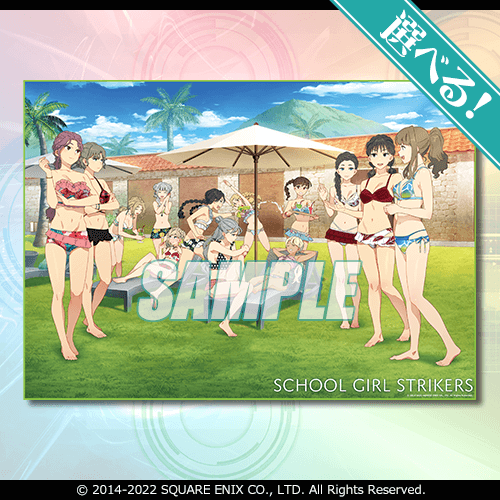 スクールガールストライカーズ2 オンラインくじ | くじ引き堂