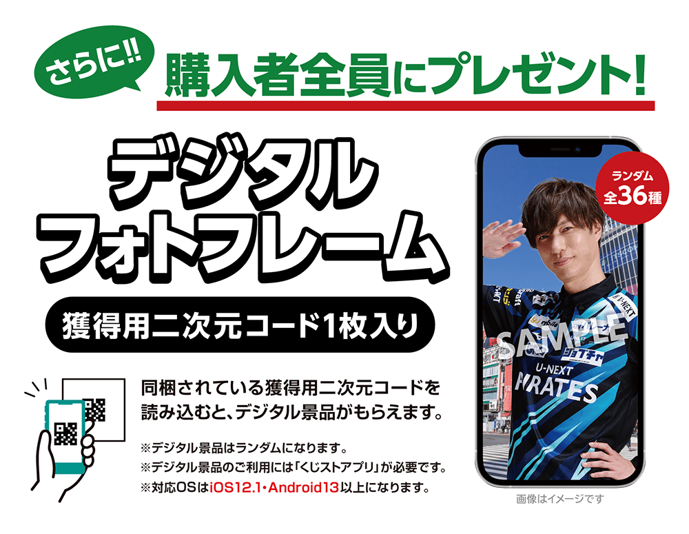 Mリーグウエハースコレクトボックス | くじストリート