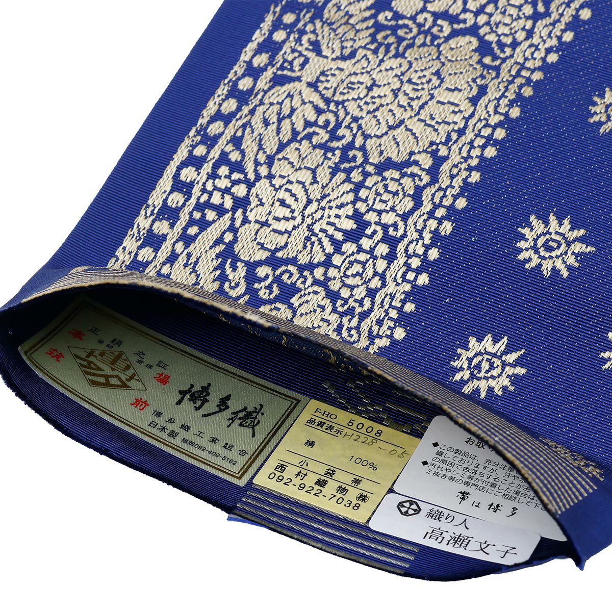 西村織物】正絹 半幅帯 博多織 孔雀文 結｜着物屋くるり 公式通販