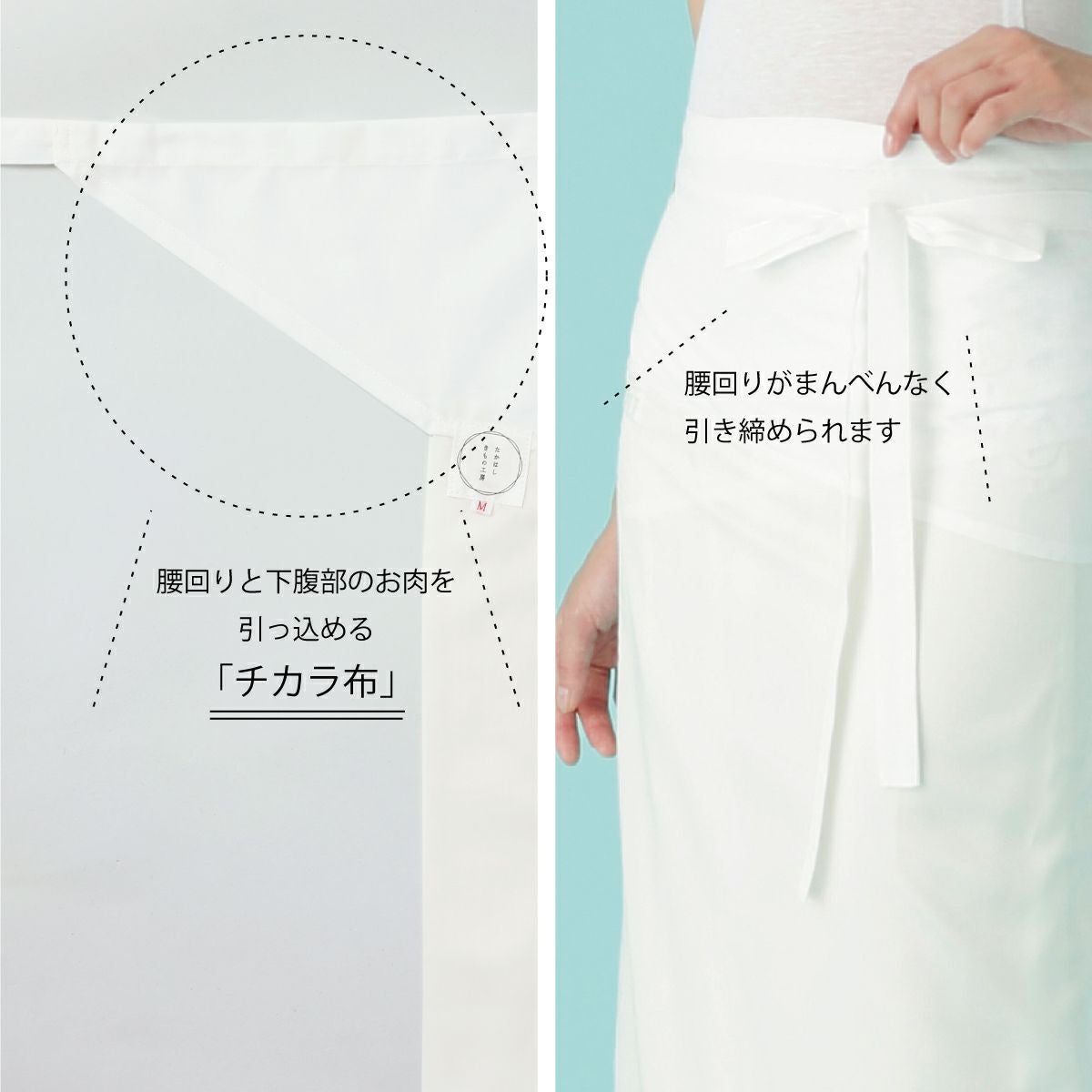 たかはしきもの工房】 お腹周りスッキリ 満点ガードル裾除け｜着物屋