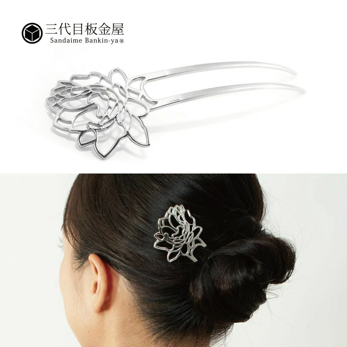 三代目板金屋】かんざし/花と四季 月下美人｜着物屋くるり 公式通販