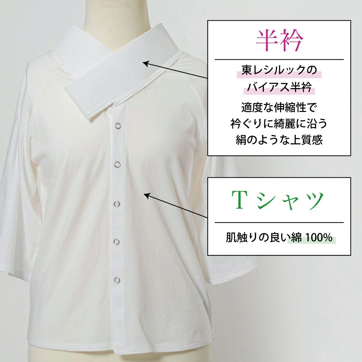 ルグラン Tシャツタイプ 着物屋くるりオリジナル洗えるTシャツ型襦袢