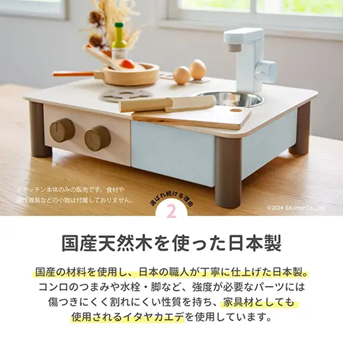 インテリアになじむ日本製ままごとキッチン -そらいろ- エドインター
