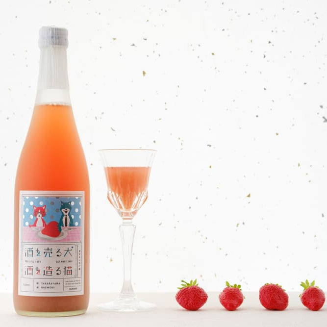 酒を売る犬 酒を造る猫 恋するいちご酒 | 新潟県の果実酒 | クラフト酒