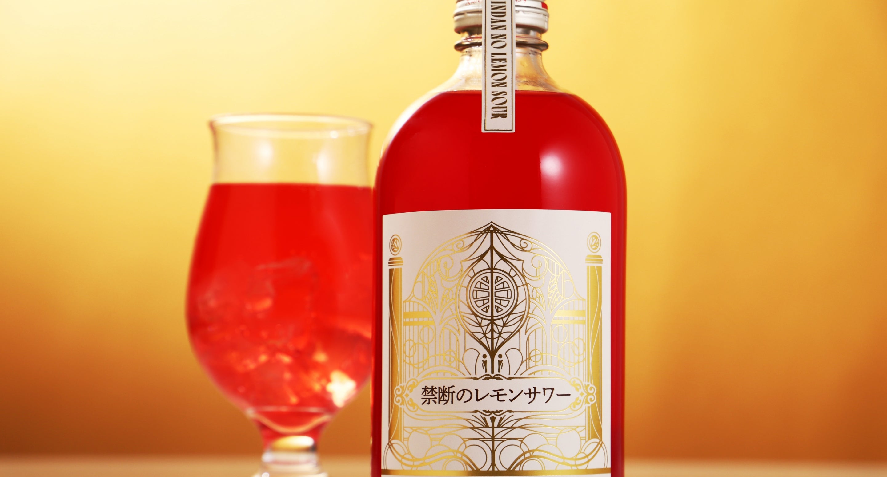 禁断のレモンサワー | クラフト酒・日本酒の通販ならKURAND（クランド）