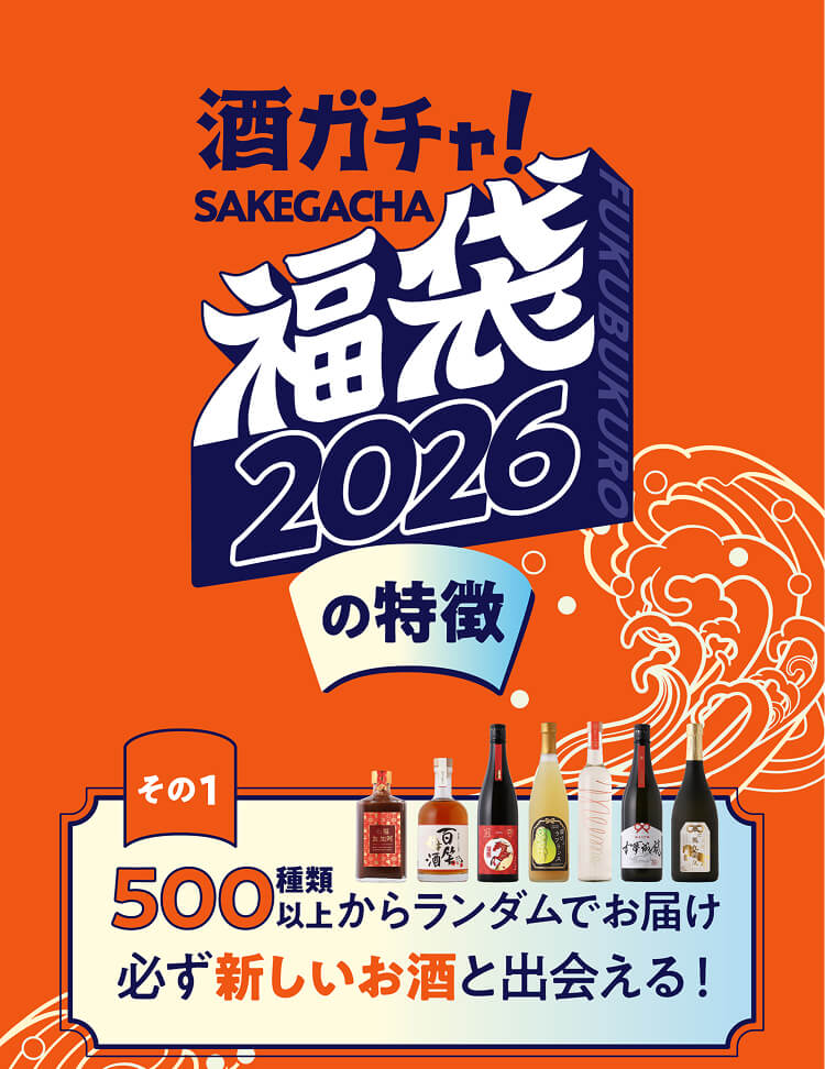 酒ガチャ福袋2026 | クラフト酒・日本酒の通販ならKURAND（クランド）