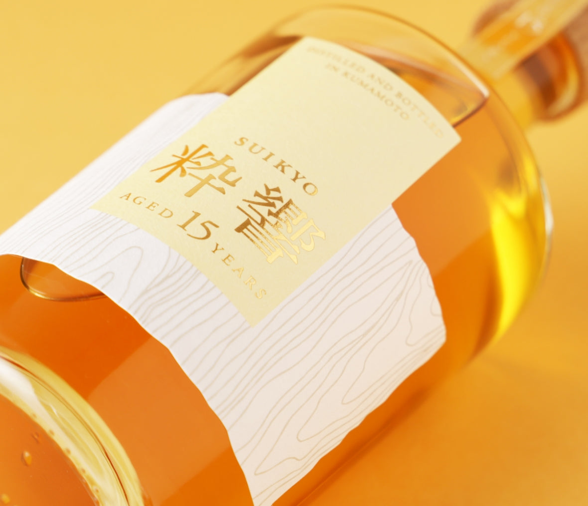 粋響 SUIKYO 15年 | クラフト酒・日本酒の通販ならKURAND（クランド）