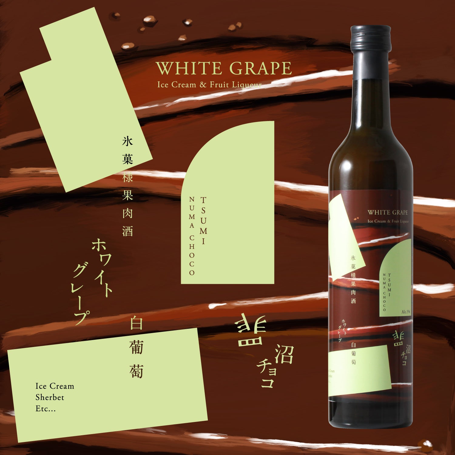 ホワイトデーコラボセット-天羽しろっぷ- | のセット | クラフト酒