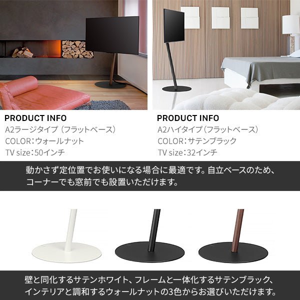 WALL INTERIOR TVSTAND A2 LARGE TYPE – KURASHI NO KATACHI