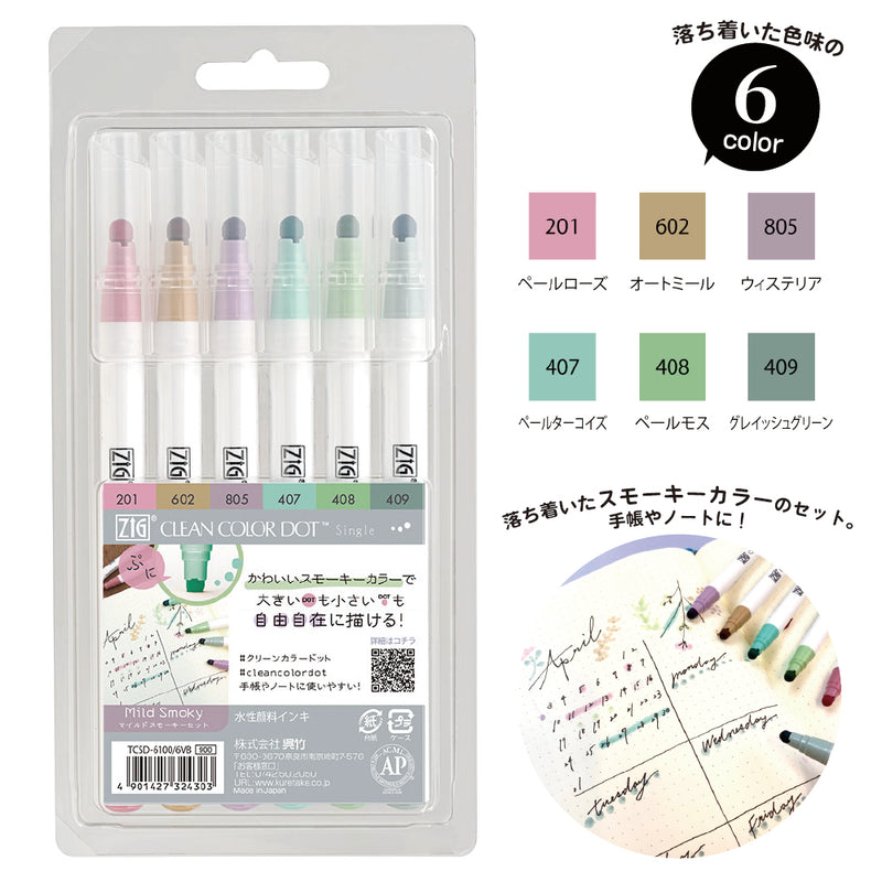 ZIGクリーンカラードット シングル マイルドスモーキーセット (TCSD
