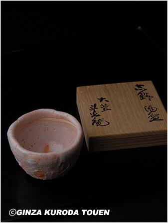 11月 | 2018 | 銀座 黒田陶苑