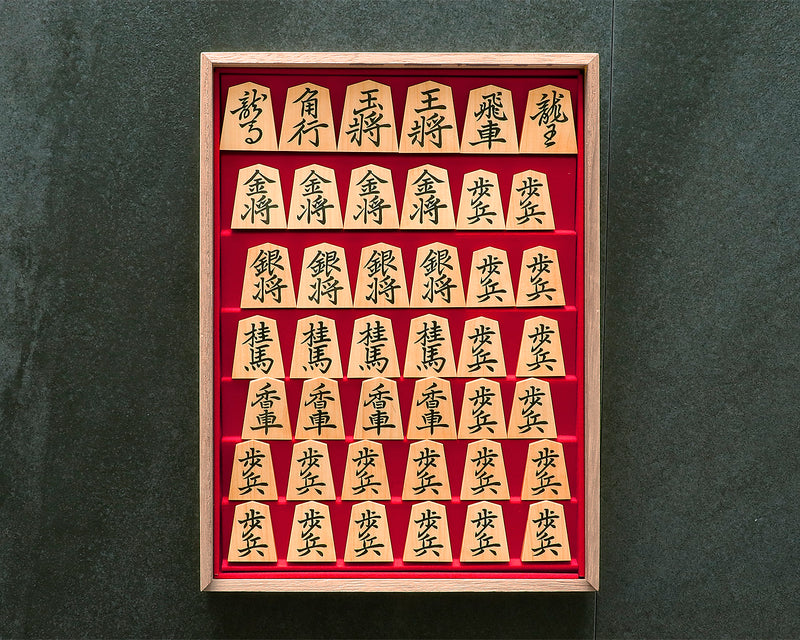 駒師 竹風作 御蔵島本黄楊 菱湖書 彫埋将棋駒 SHK-YM503-02