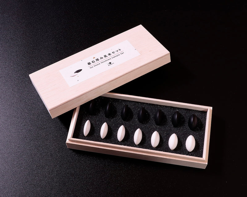 碁石厚み見本セット』 – kurokigoishiten