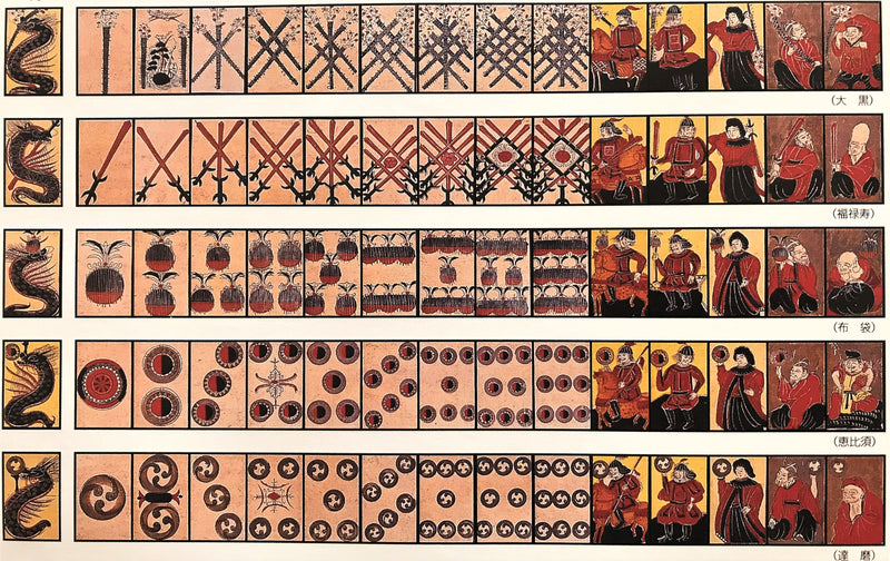 うんすんかるた」 – kurokigoishiten