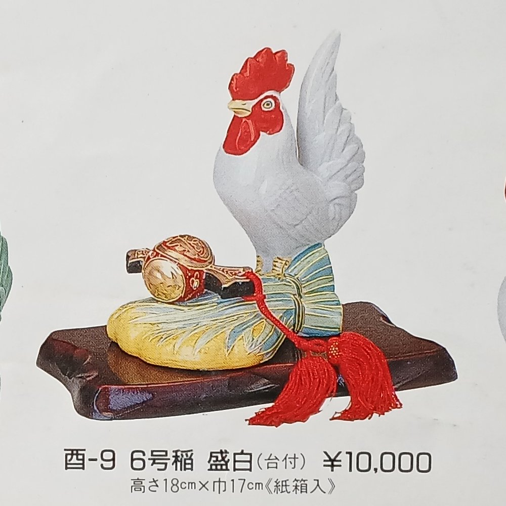 干支『酉』／ニワトリ（7号）・色絵 - 【九谷古青窯・くま野】 kutani