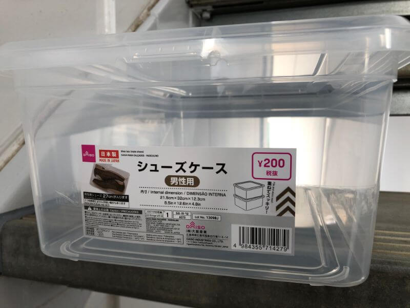 ダイソーの200円シューズケース（男性用）をレビュー！サイズオーバー