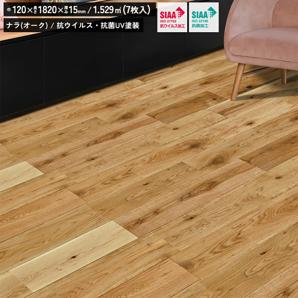 リラクシングウッド 120603500 ナラ オーク オイル塗装 90巾 ユニS