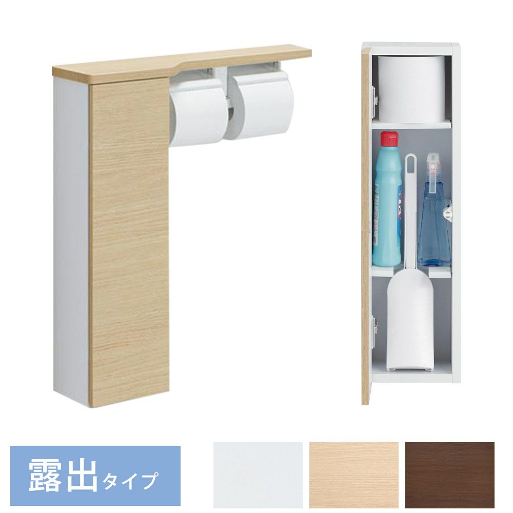 TOTOフロア収納キャビネット(UYC07)｜トイレ収納｜LDKplus(北恵株式会社)