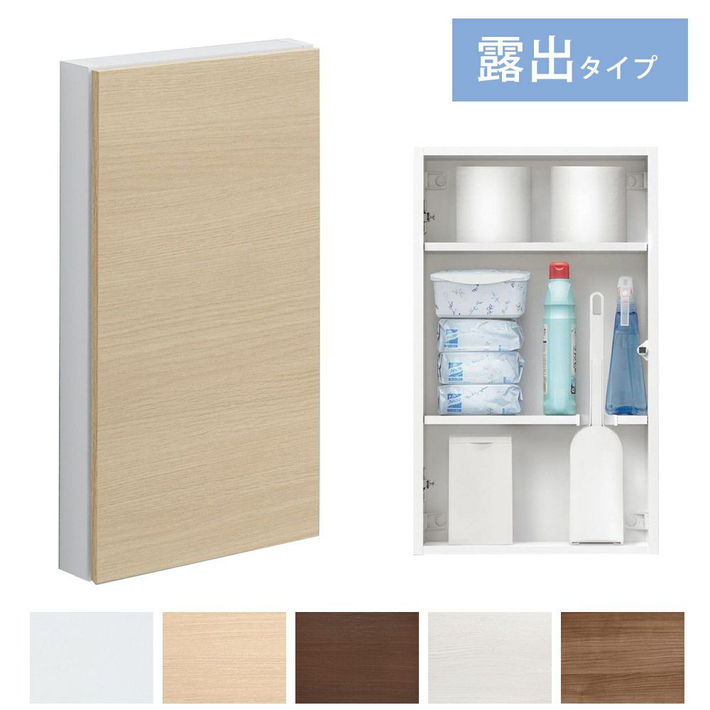 TOTOフロア収納キャビネット(UGLD11S)｜トイレ収納｜LDKplus(北恵株式会社)