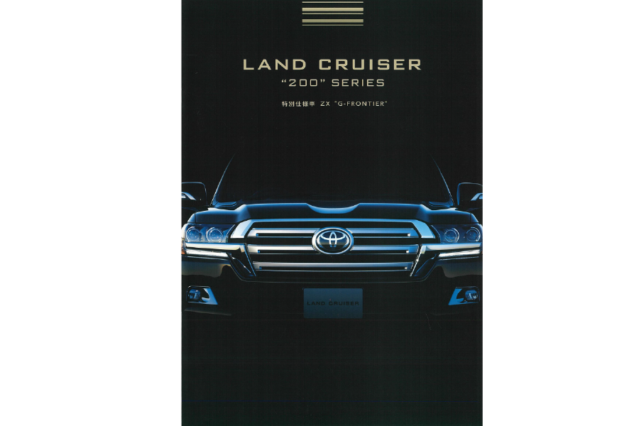 ランドクルーザー カタログアーカイブ | 京都トヨタ自動車株式会社
