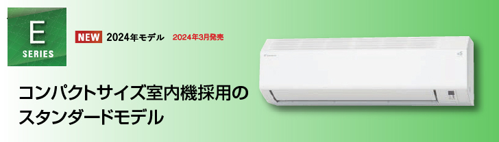 ダイキン エアコン 名 F283ATKP-W 2024年製 200V ダイキン エアコン 名