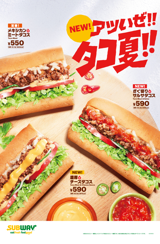 アツいぜ!!タコ夏!! 3種のタコスサンドを5月22日(水)より販売 | WATAMI