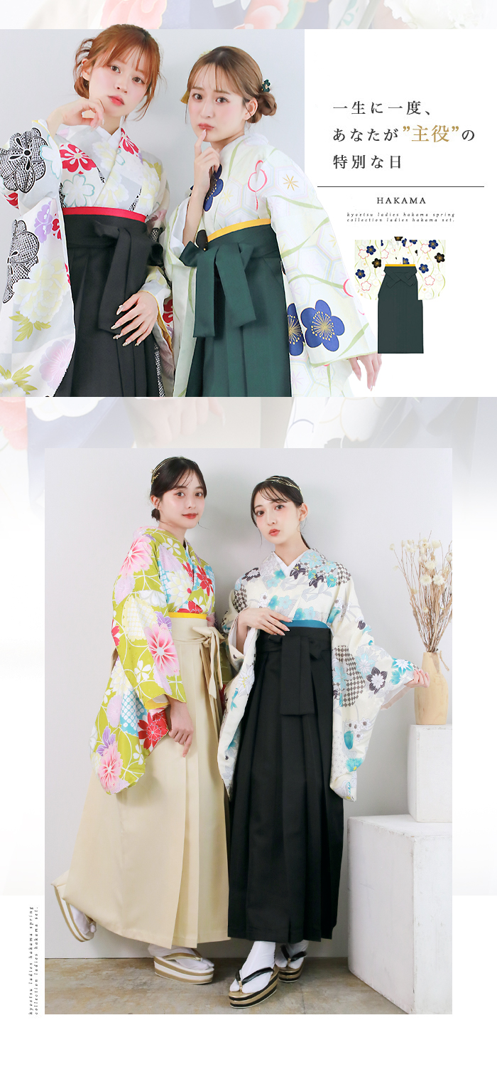 袴4点セット CCM D) 袴セット 卒業式 卒服 着物 二尺袖着物 振袖