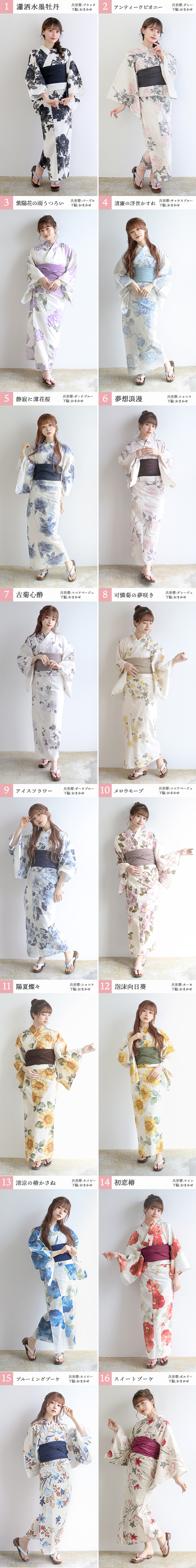 1人で簡単着付け!】セパレート浴衣 4点セット 二部式浴衣 A (rg