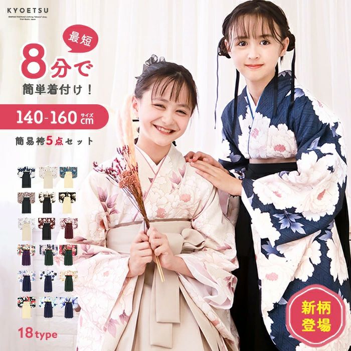 美品】ピンクラテ 袴 髪飾り付き 5点セット 160サイズ 卒業式