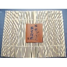 南京玉すだれ（プロ用） 蝋引き麻糸仕様 33cm×56本 | 東洋竹工 | 京