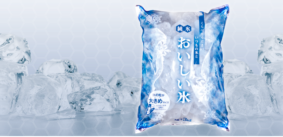 製氷業 - 九州製氷株式会社｜九州から世界へ、世界から九州へ