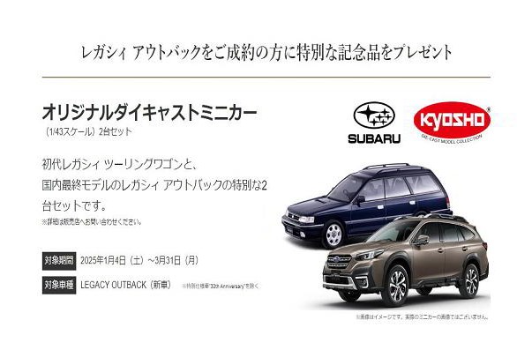 長丘店】☆オリジナルダイキャストミニカー☆ :: 福岡スバル