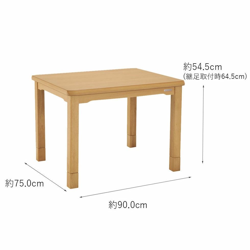 販売終了】ダイニングこたつ90×75cmKDR-32243 | コイズミオンライン